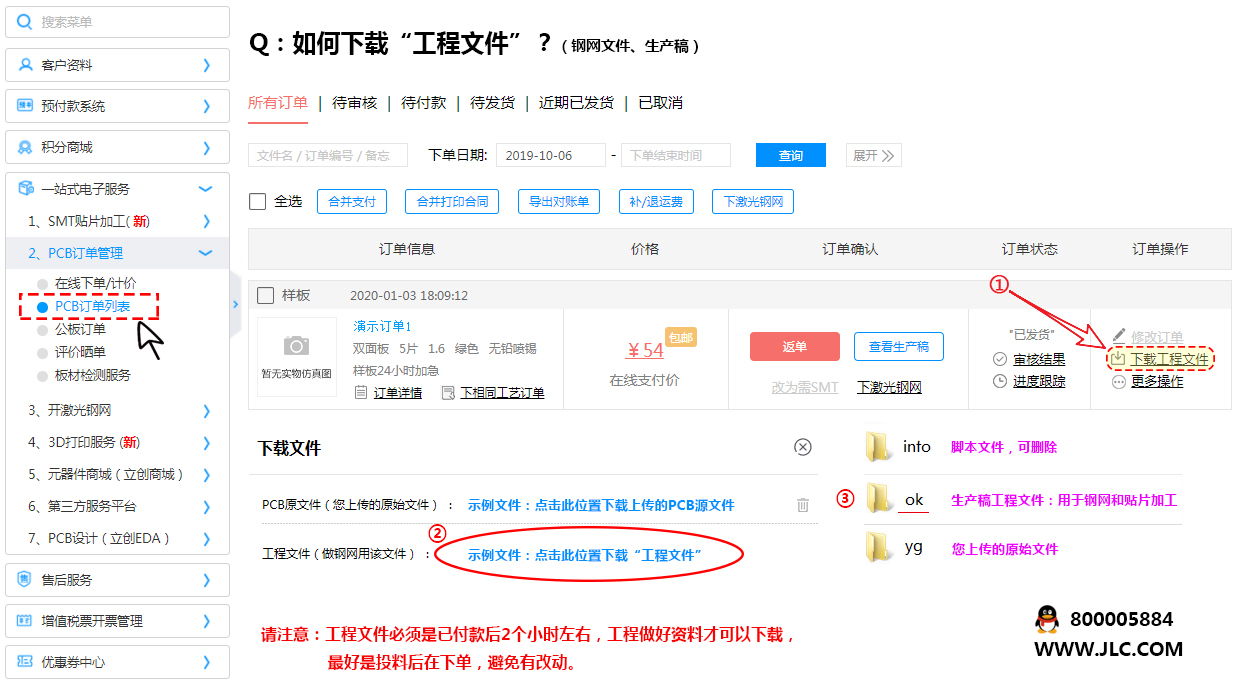 https://jlc-prod-portal-site.oss-cn-shenzhen.aliyuncs.com/1251509949486334144